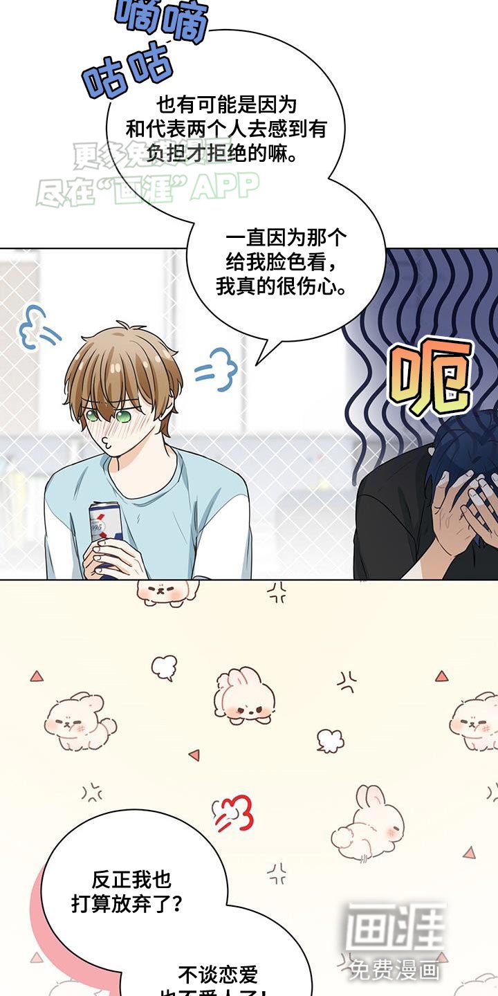 第26章：不谈恋爱