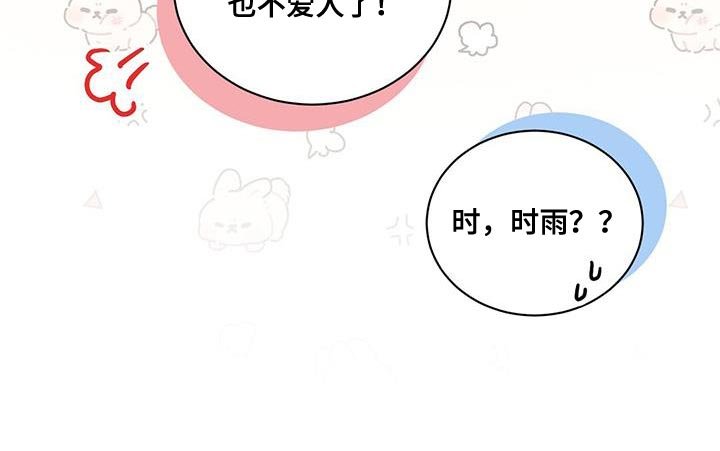 第26章：不谈恋爱