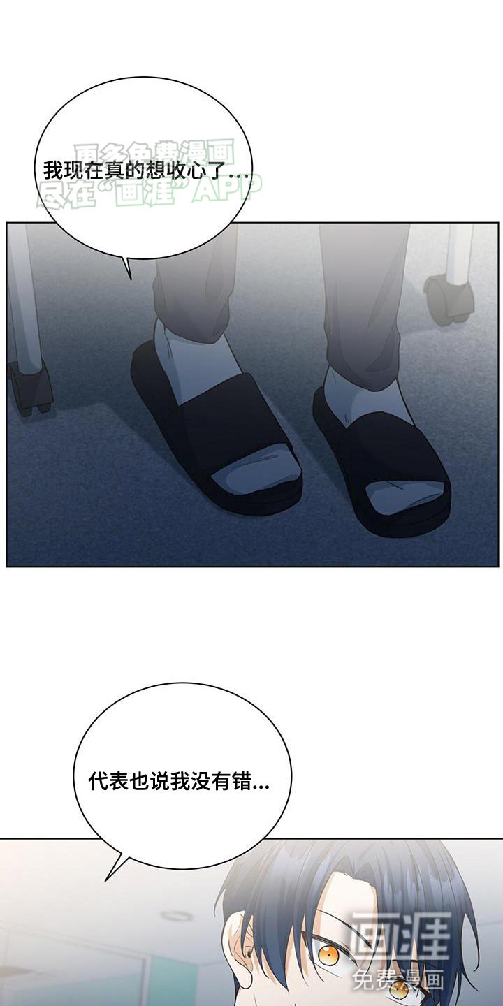 第27章：安慰