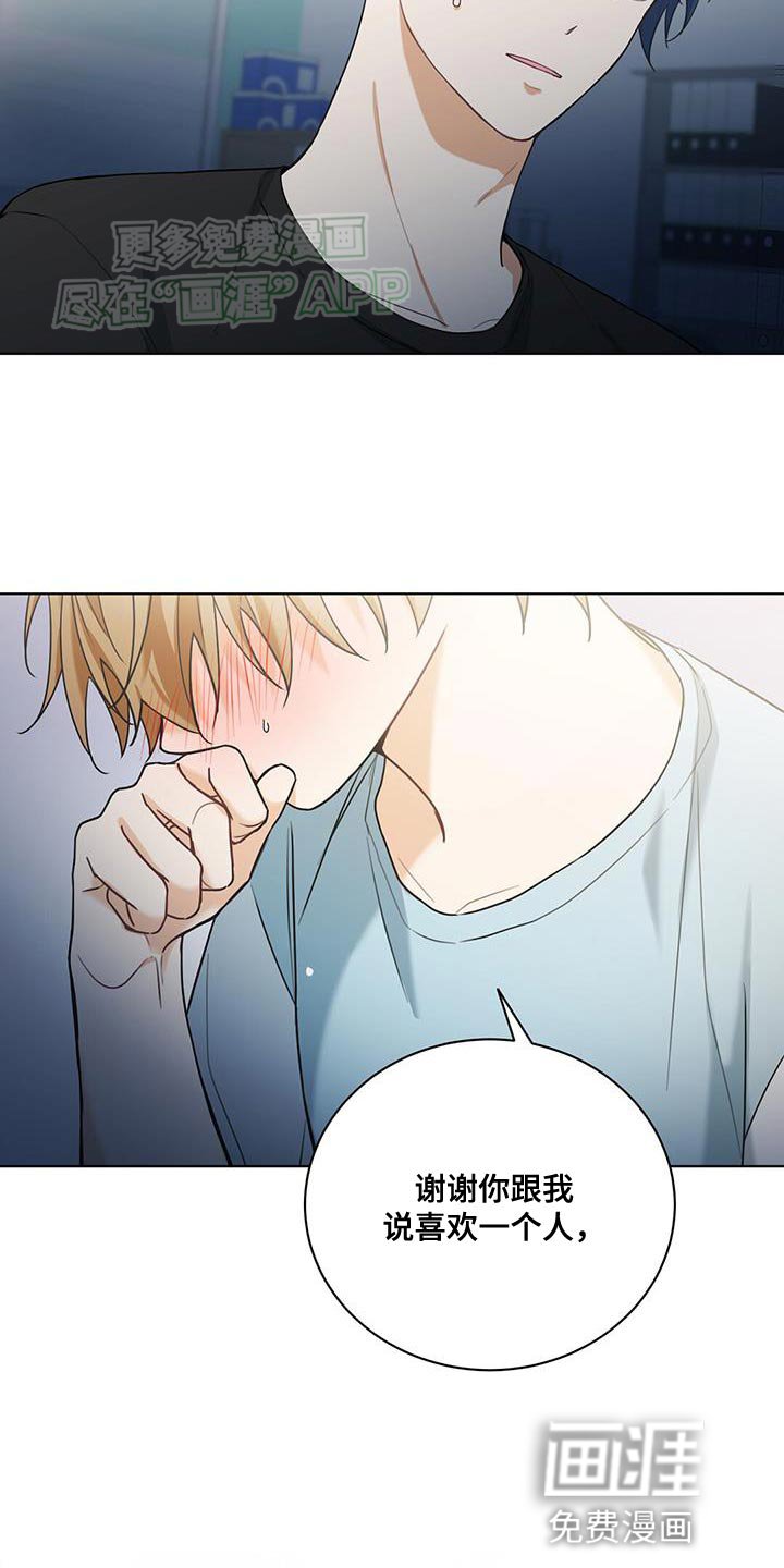 第27章：安慰