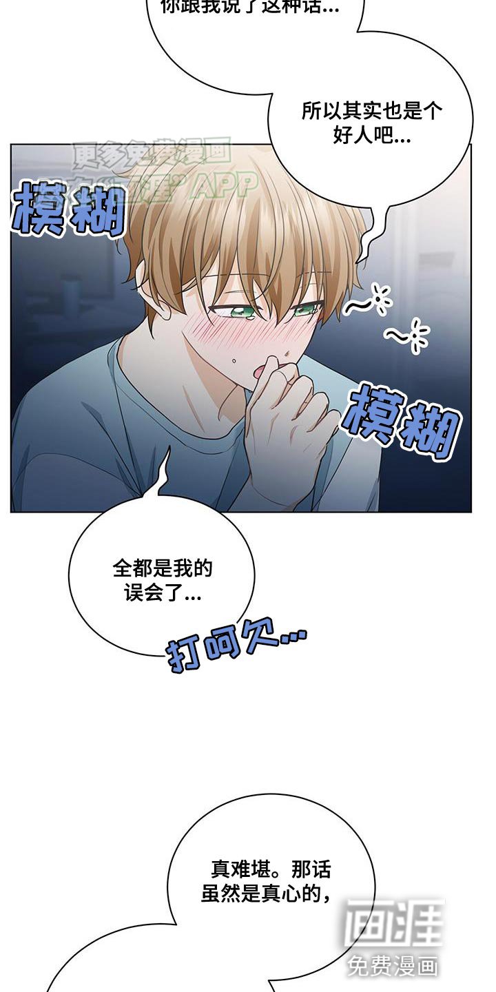 第27章：安慰