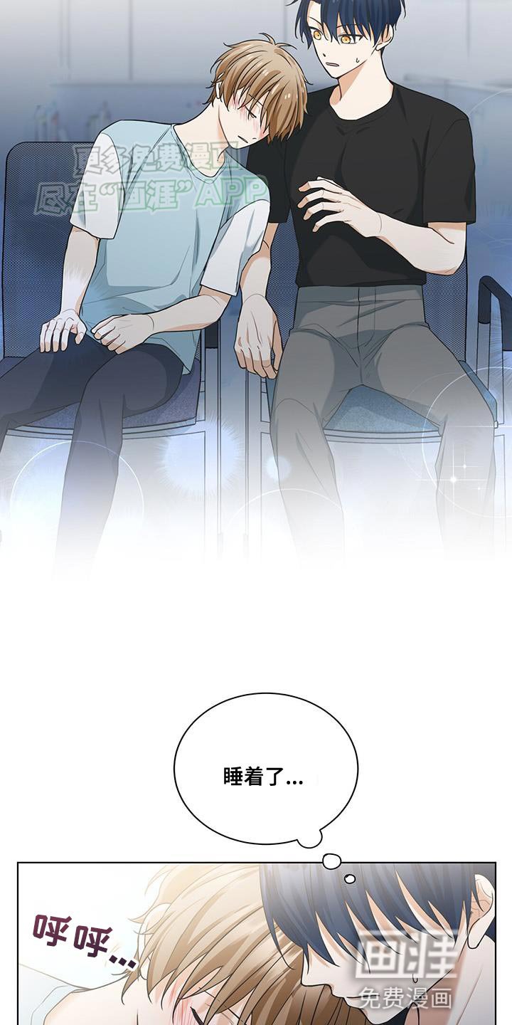 第27章：安慰