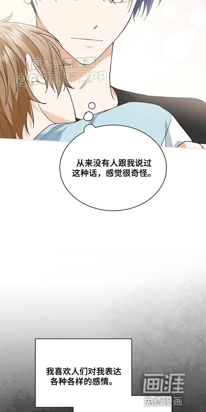 第27章：安慰