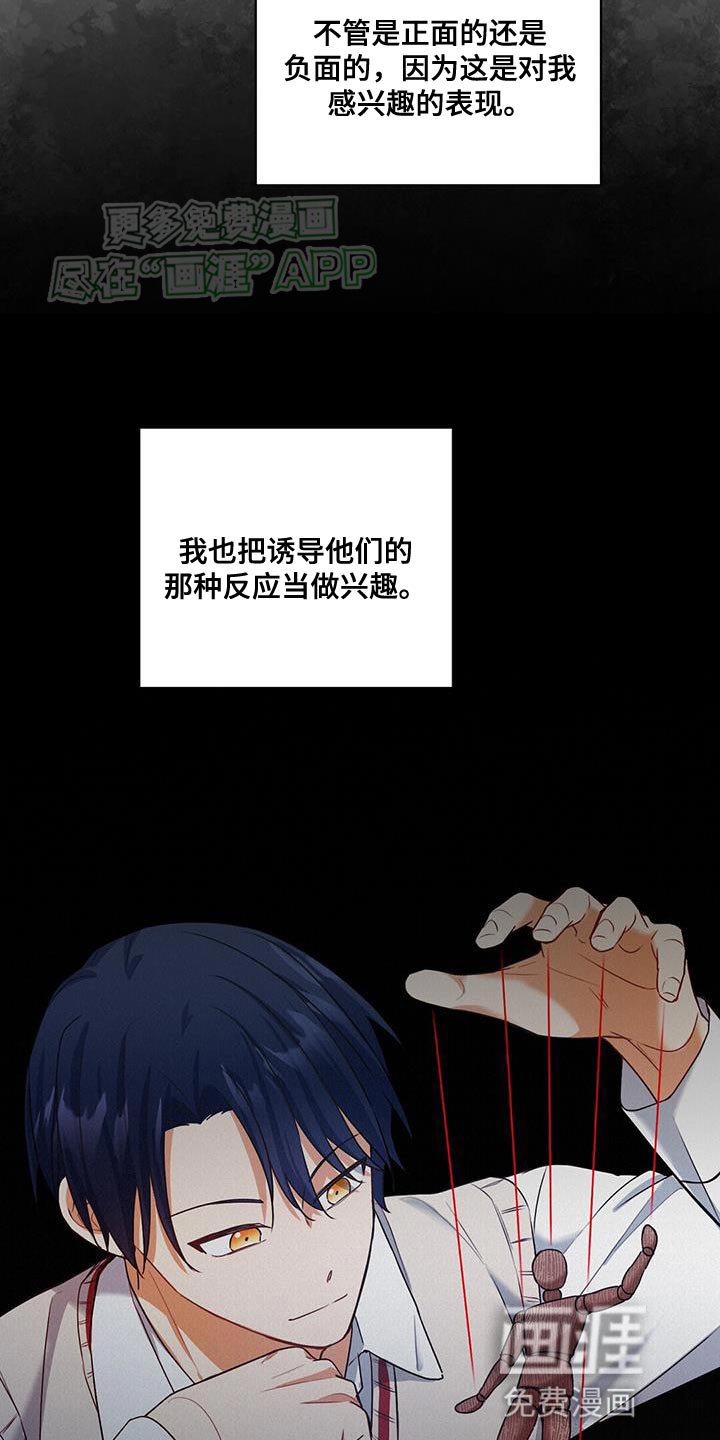 第27章：安慰