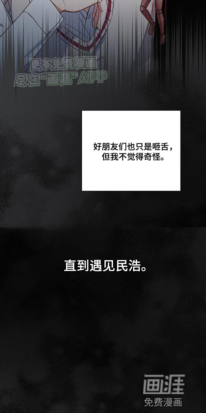 第27章：安慰