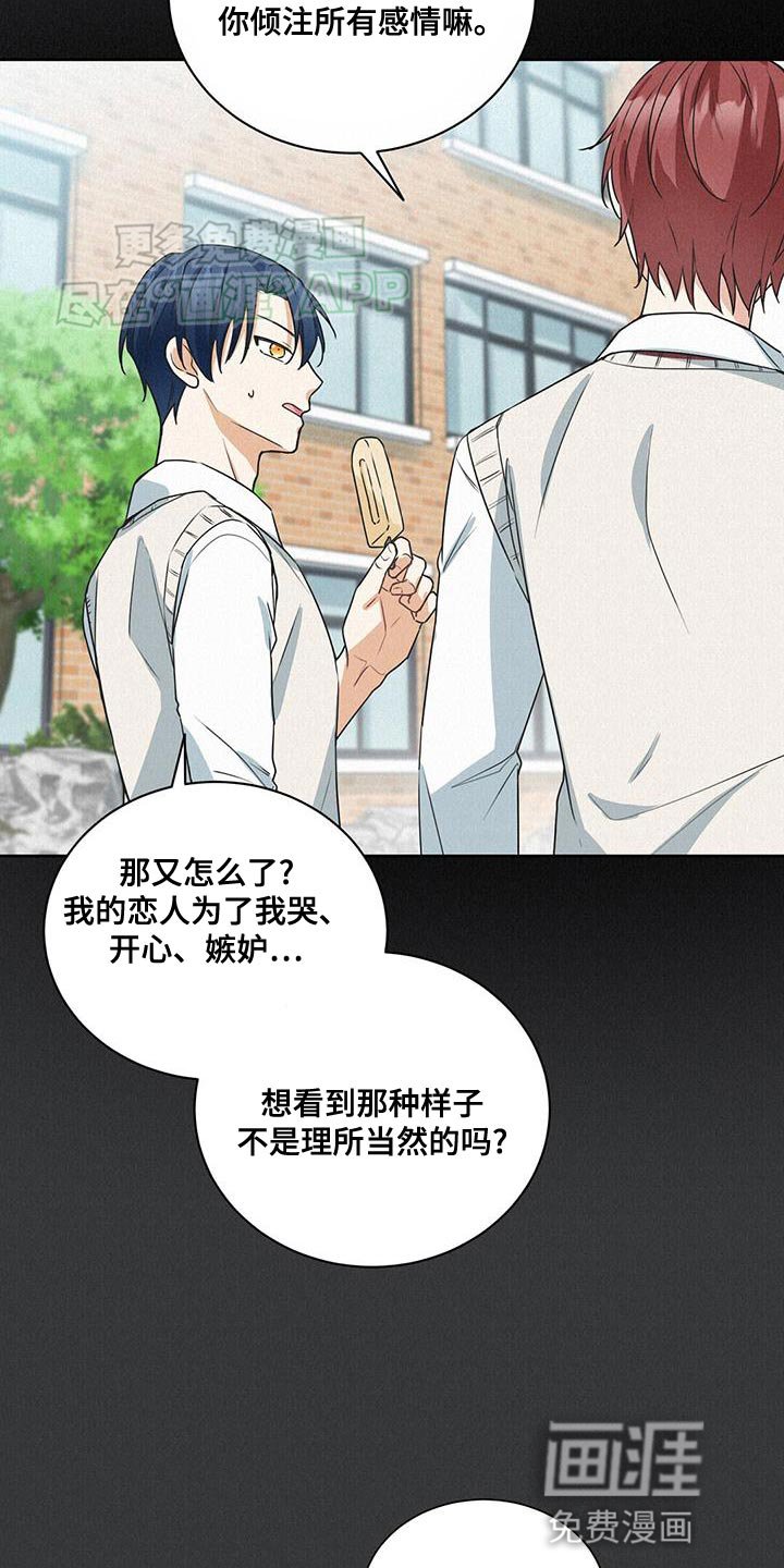 第27章：安慰