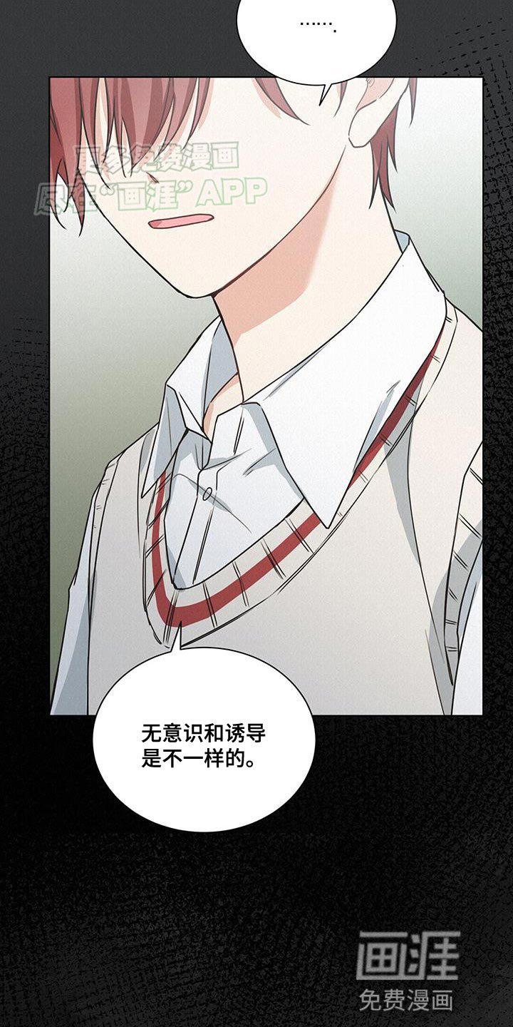 第27章：安慰