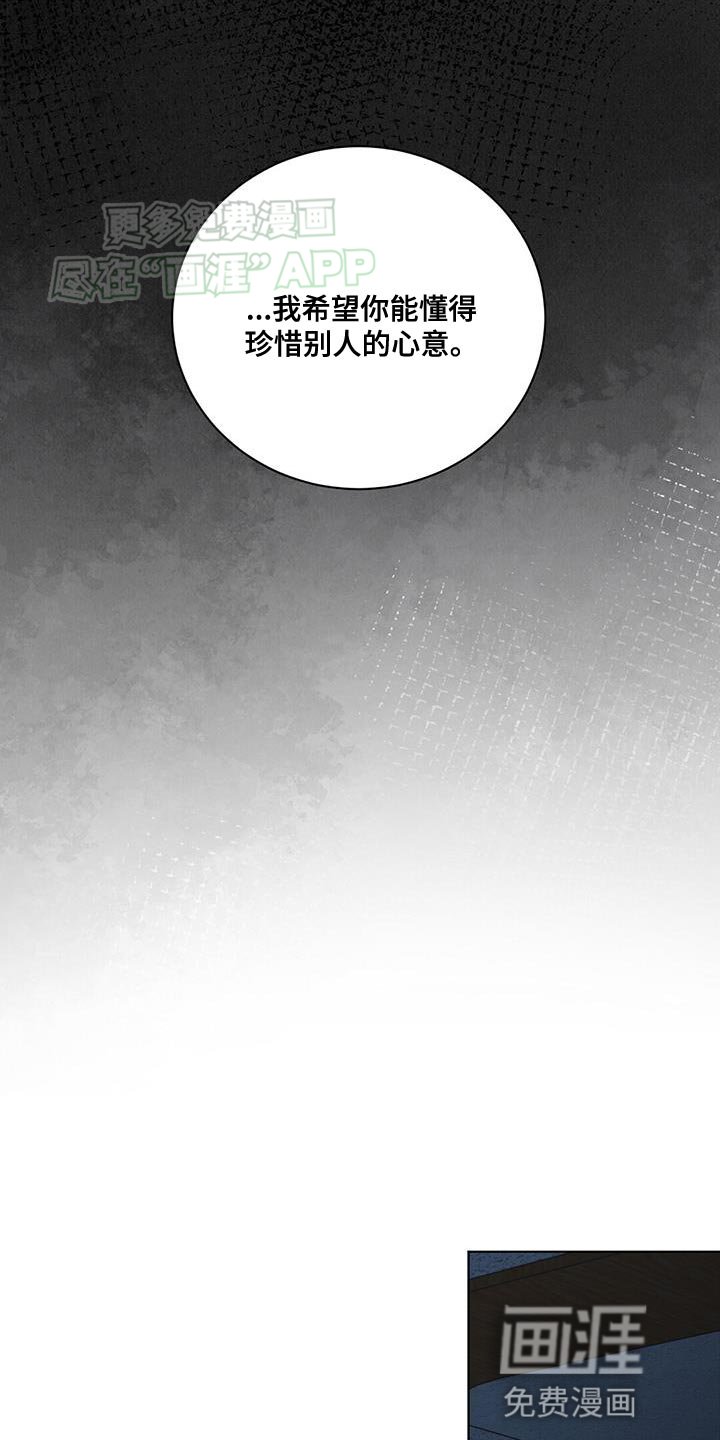 第27章：安慰