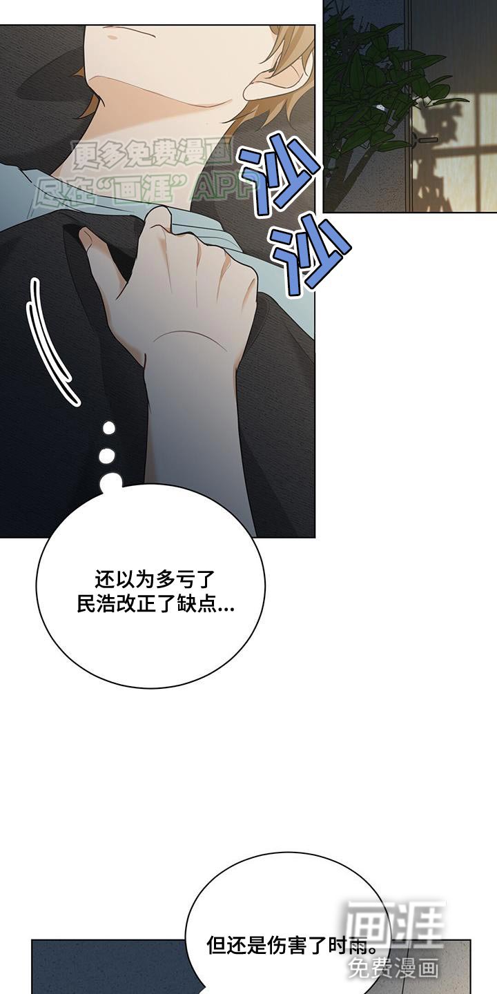 第27章：安慰