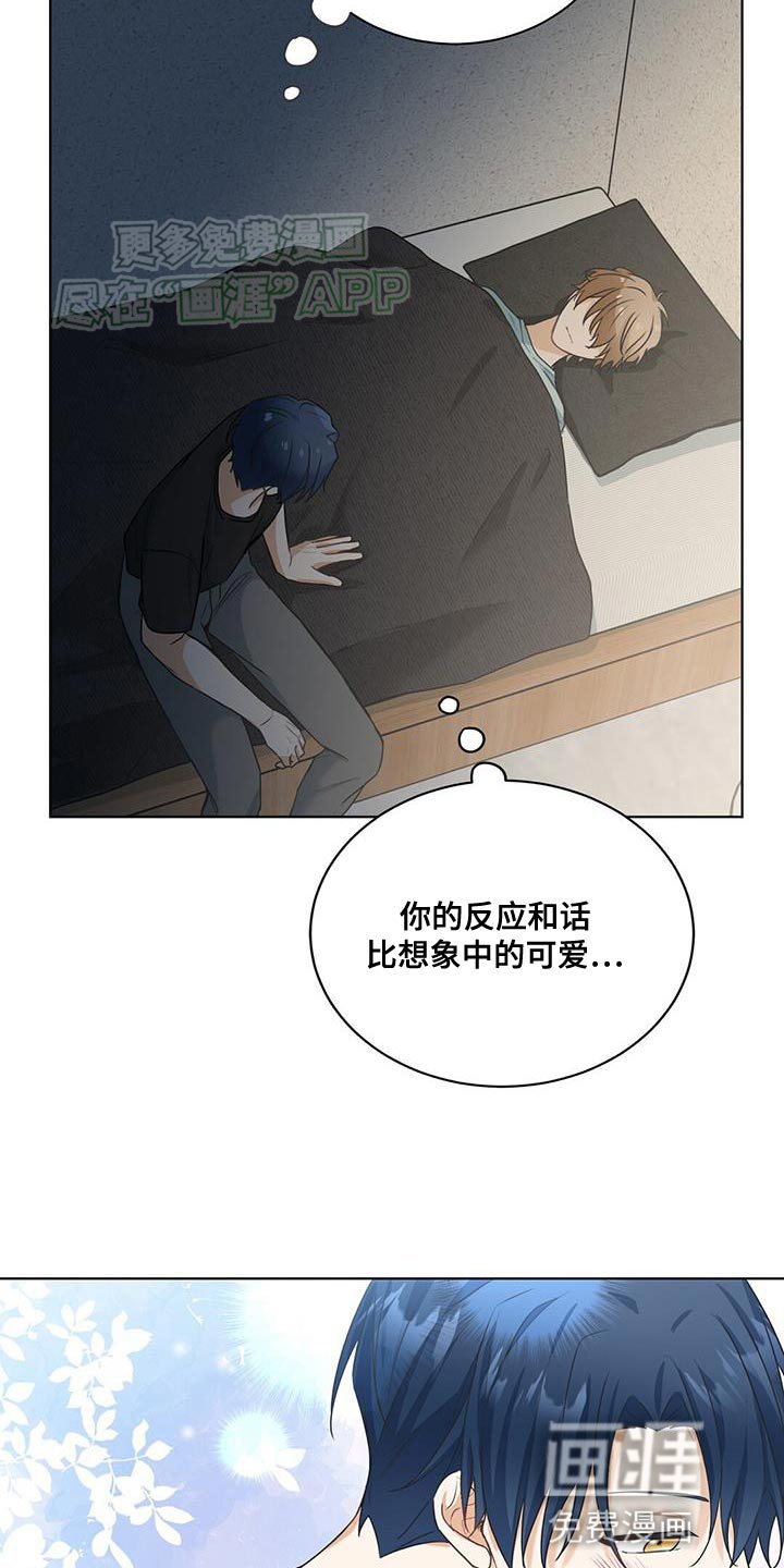 第27章：安慰
