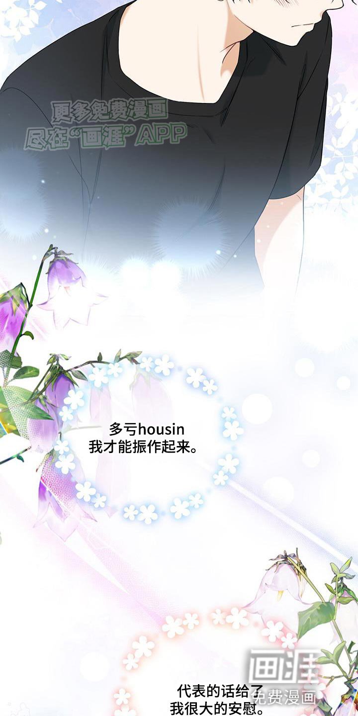 第27章：安慰
