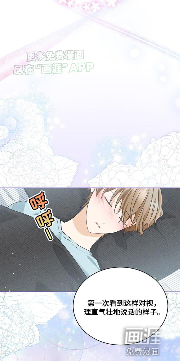 第27章：安慰