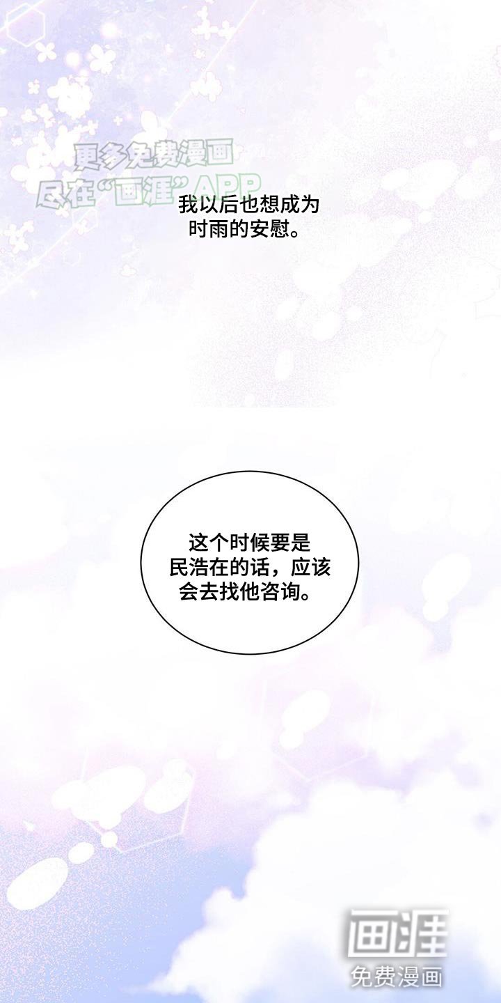 第27章：安慰