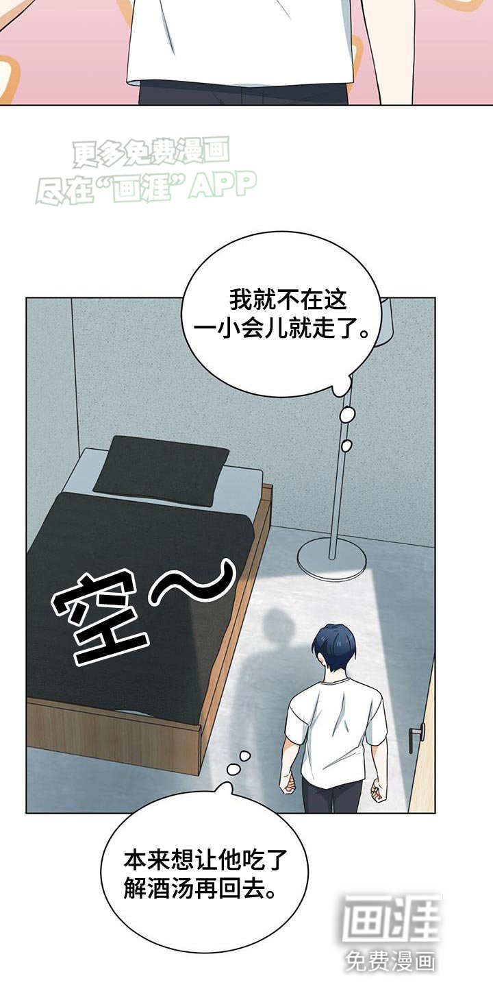 第28章：我可以倾听