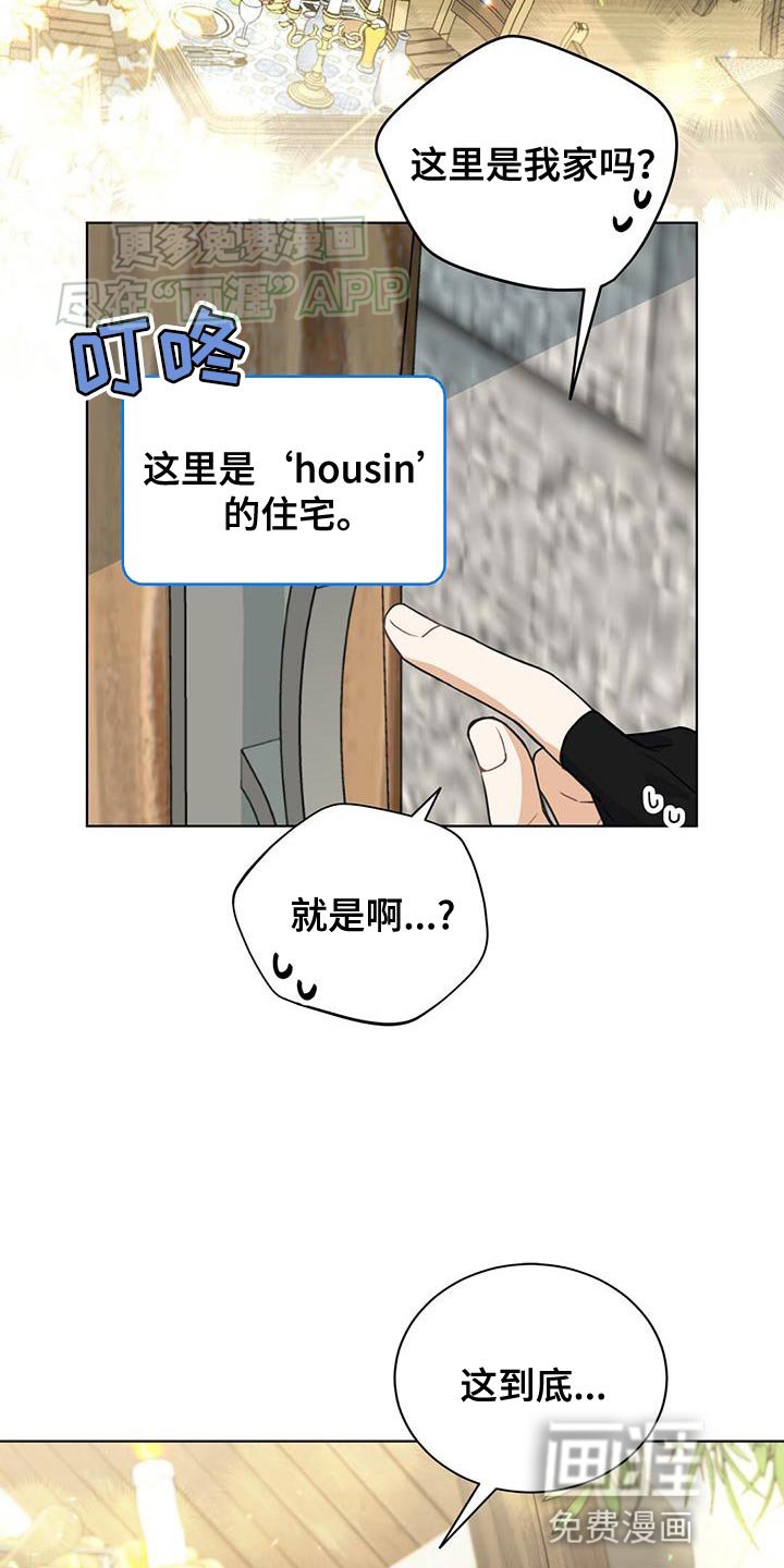 第28章：我可以倾听