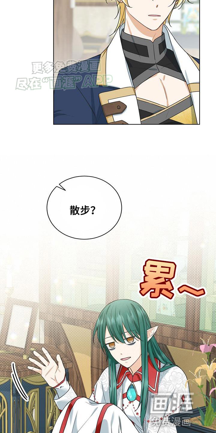 第28章：我可以倾听
