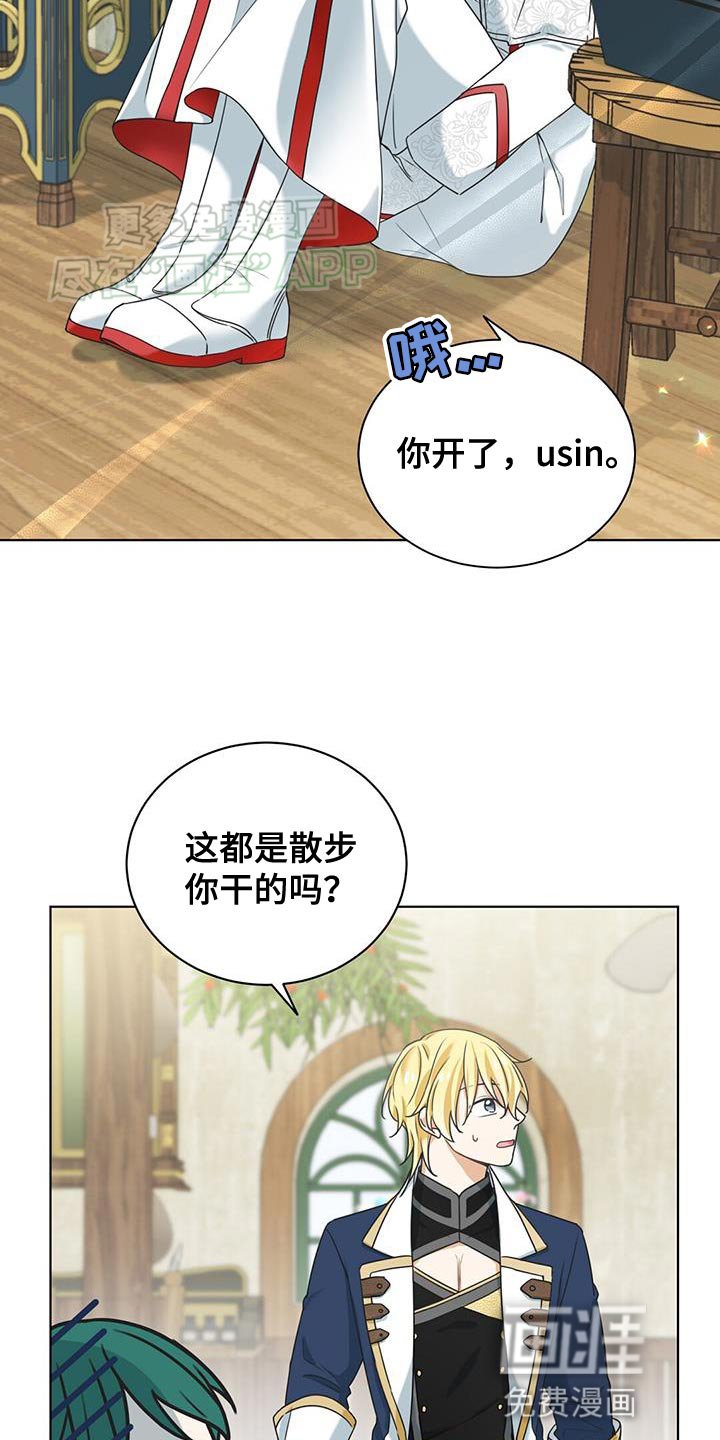 第28章：我可以倾听
