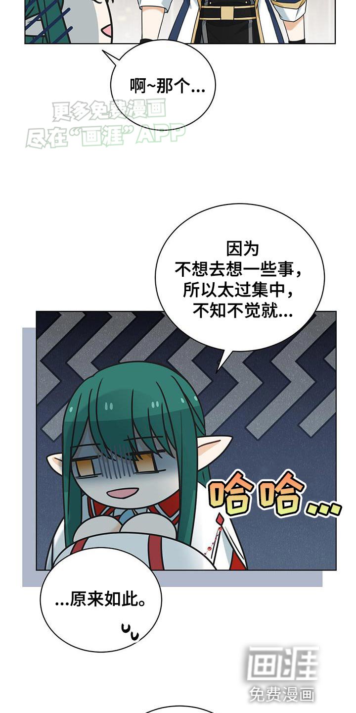第28章：我可以倾听