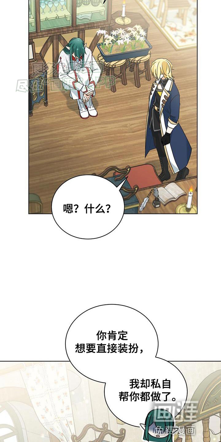 第28章：我可以倾听