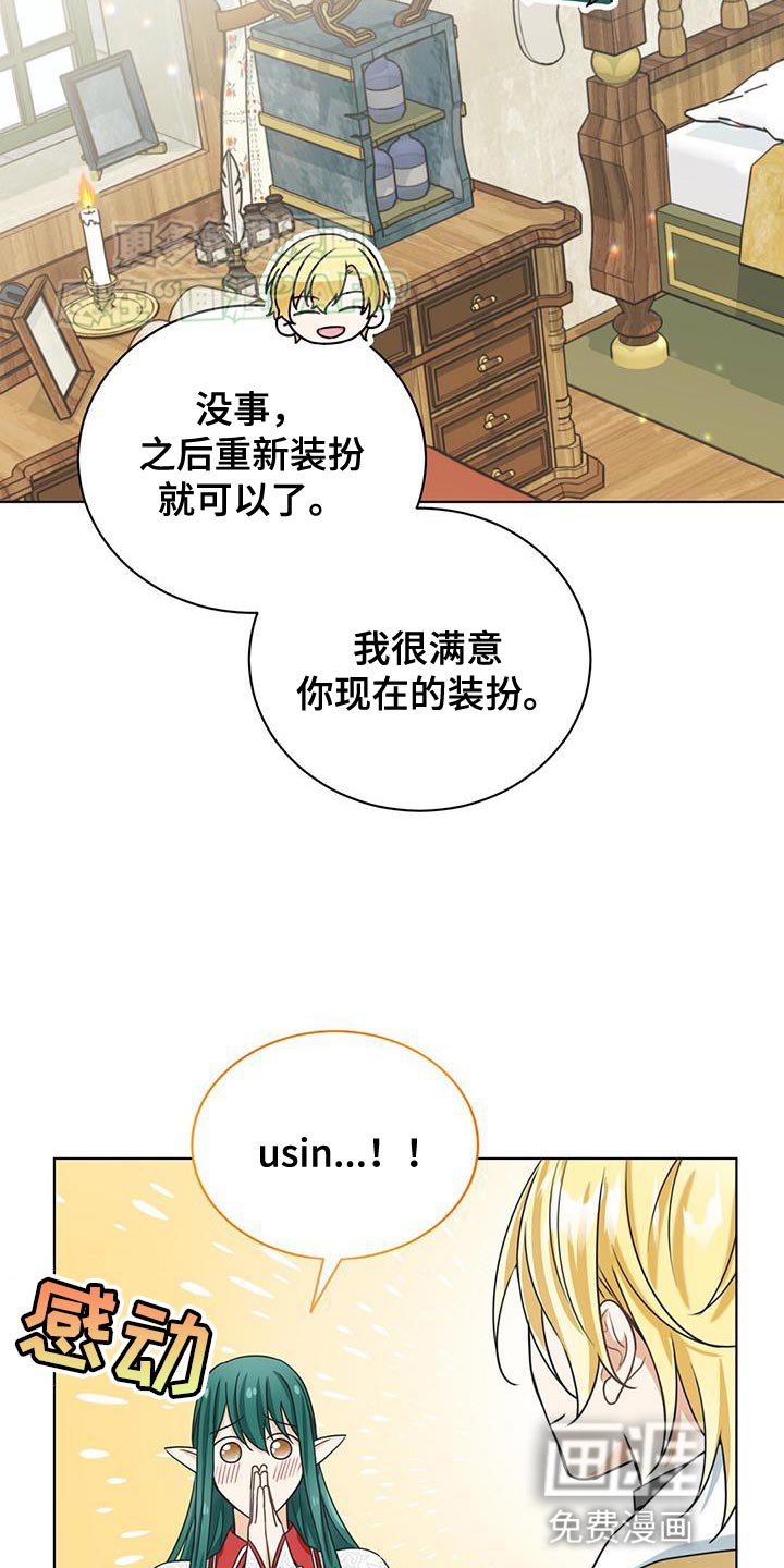 第28章：我可以倾听