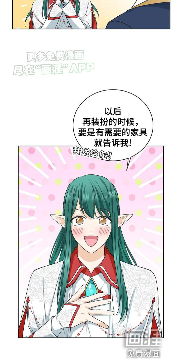 第28章：我可以倾听