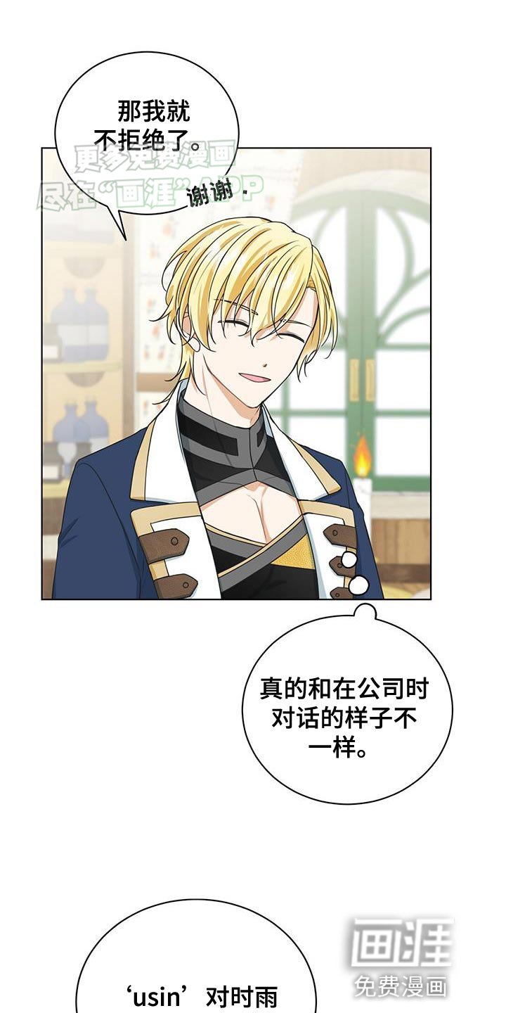 第28章：我可以倾听