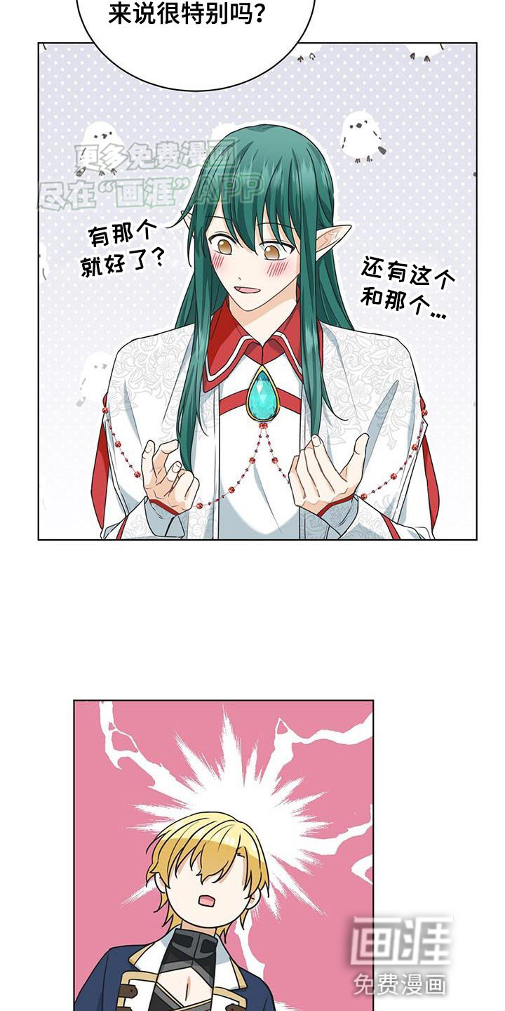 第28章：我可以倾听