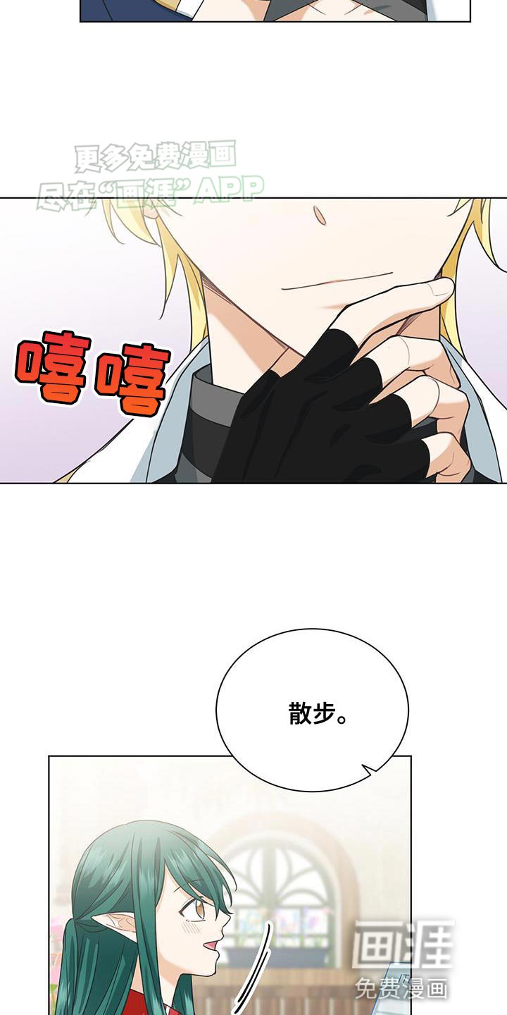 第28章：我可以倾听