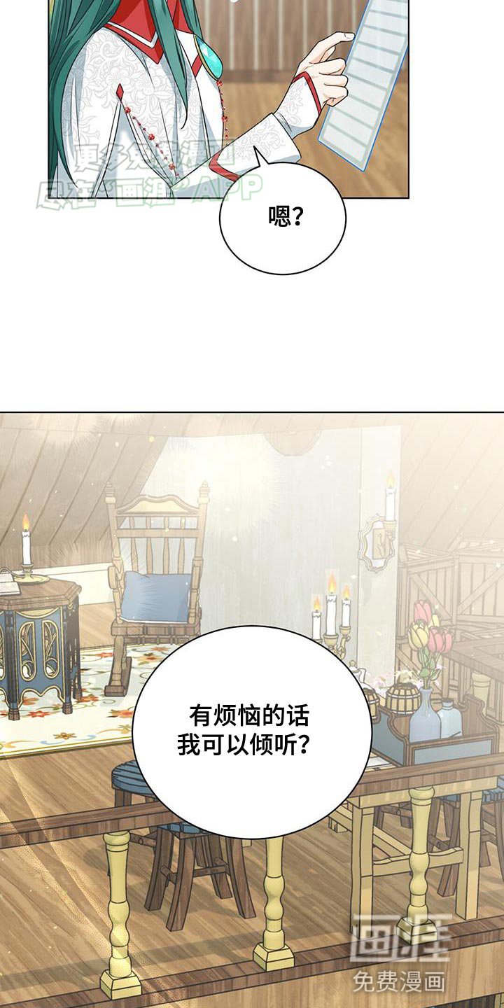 第28章：我可以倾听