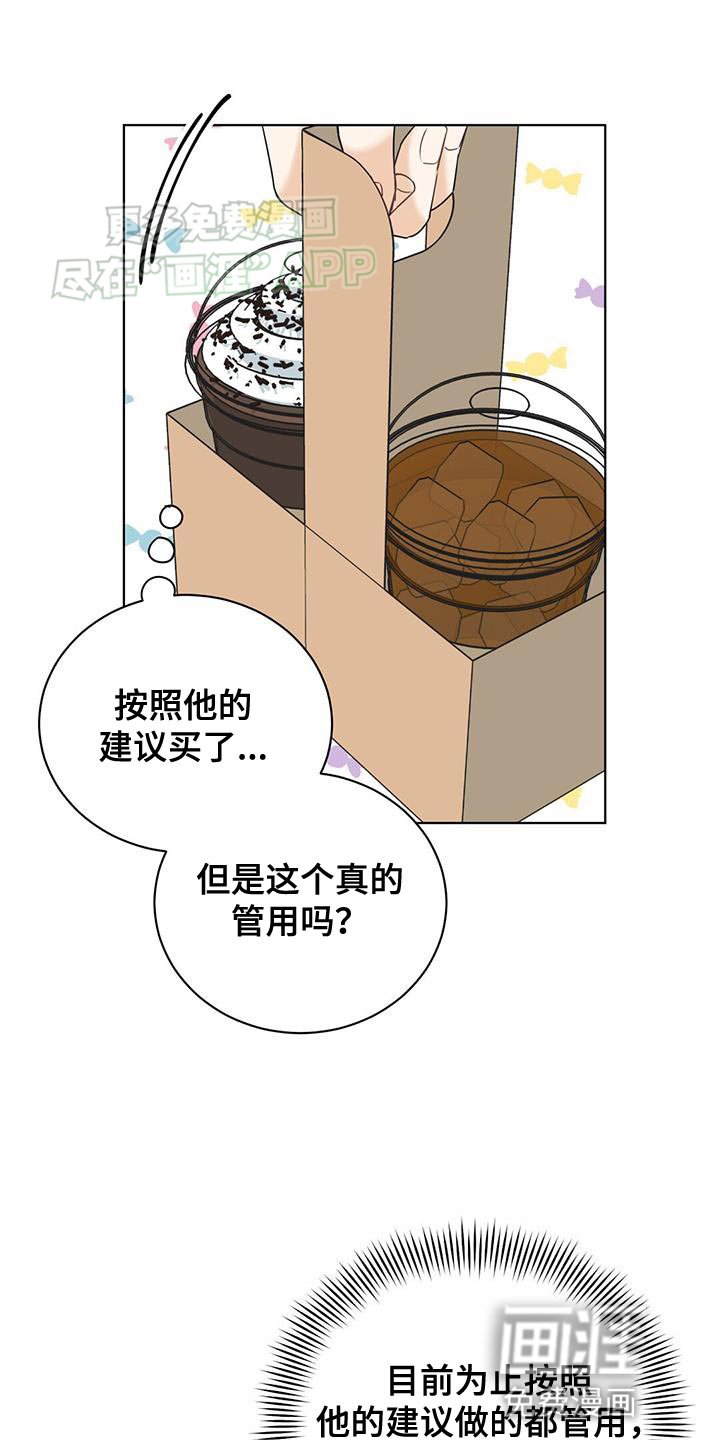 第29章：建议