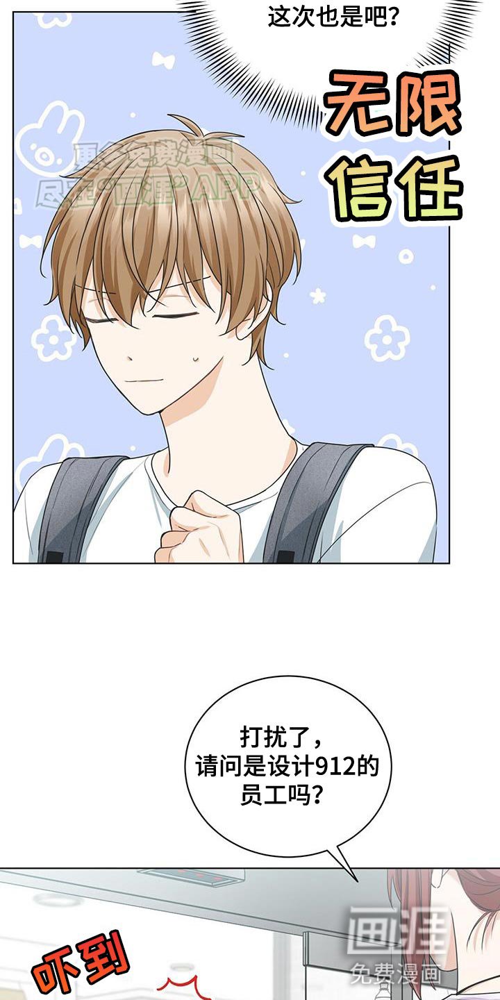 第29章：建议
