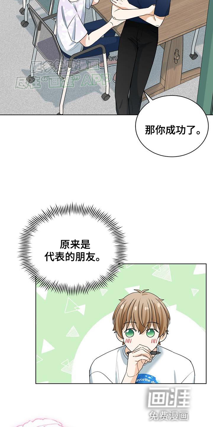 第29章：建议