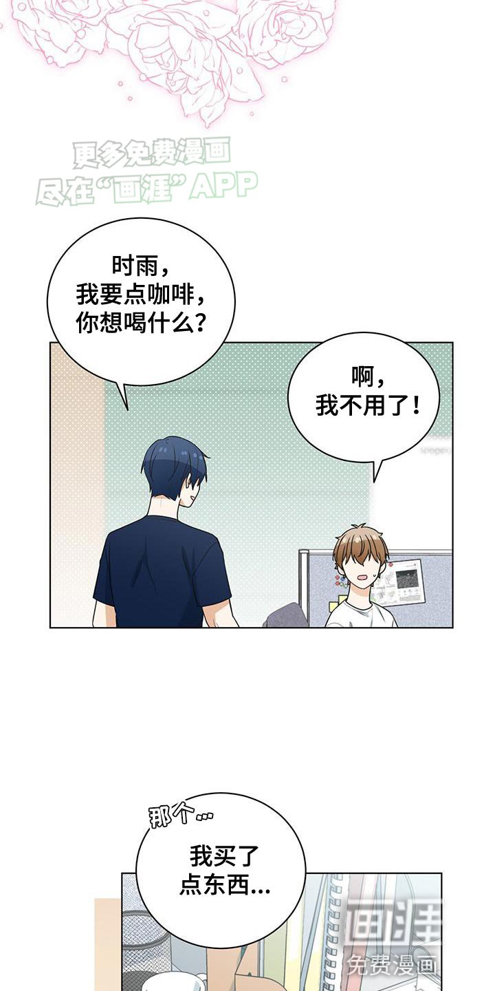 第29章：建议