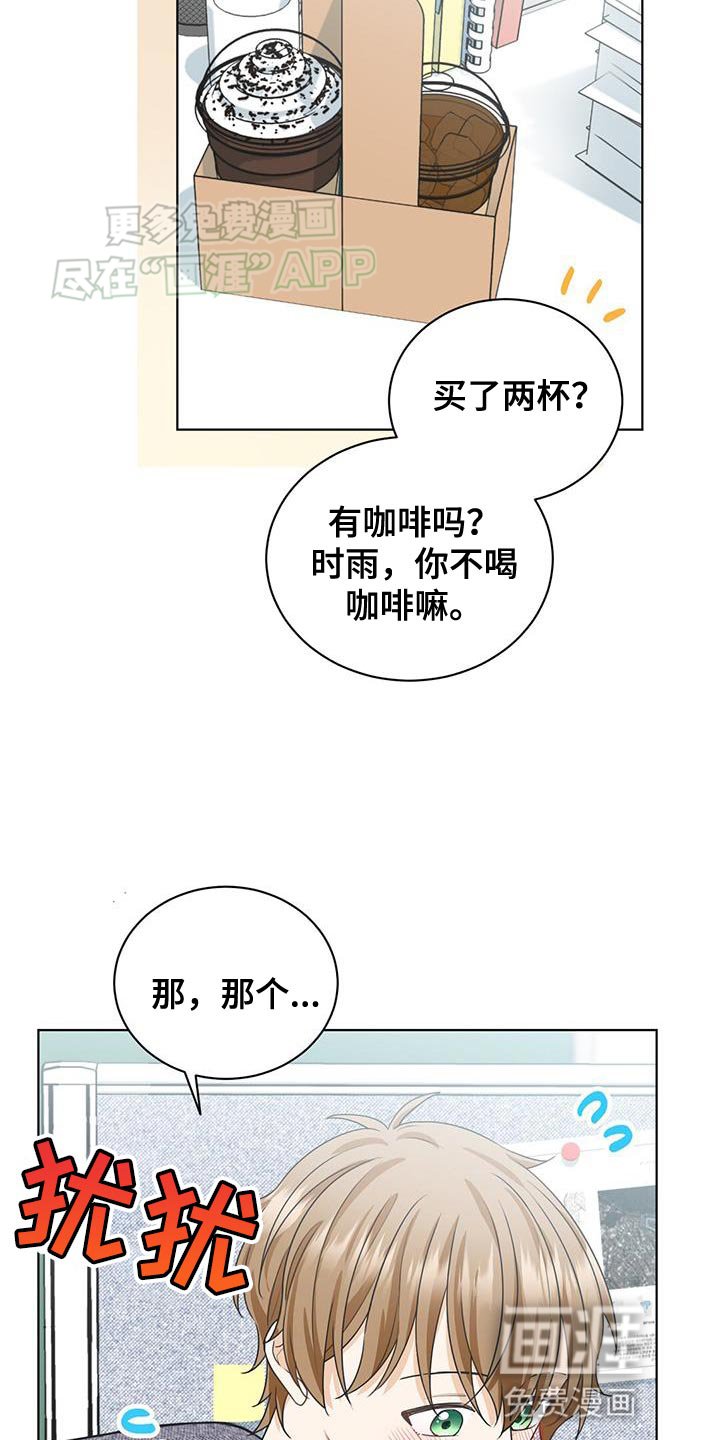 第29章：建议