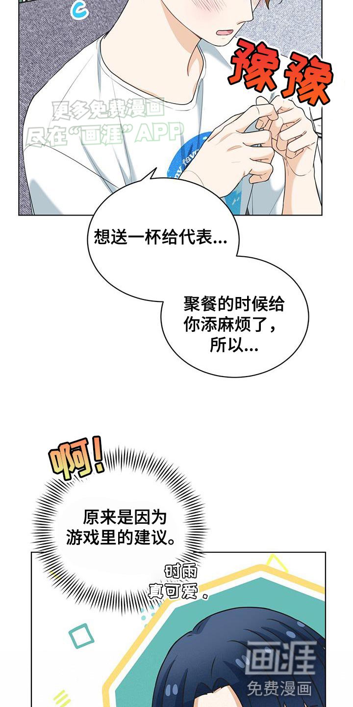 第29章：建议