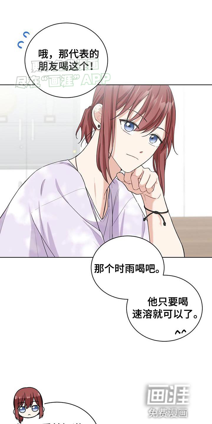 第29章：建议