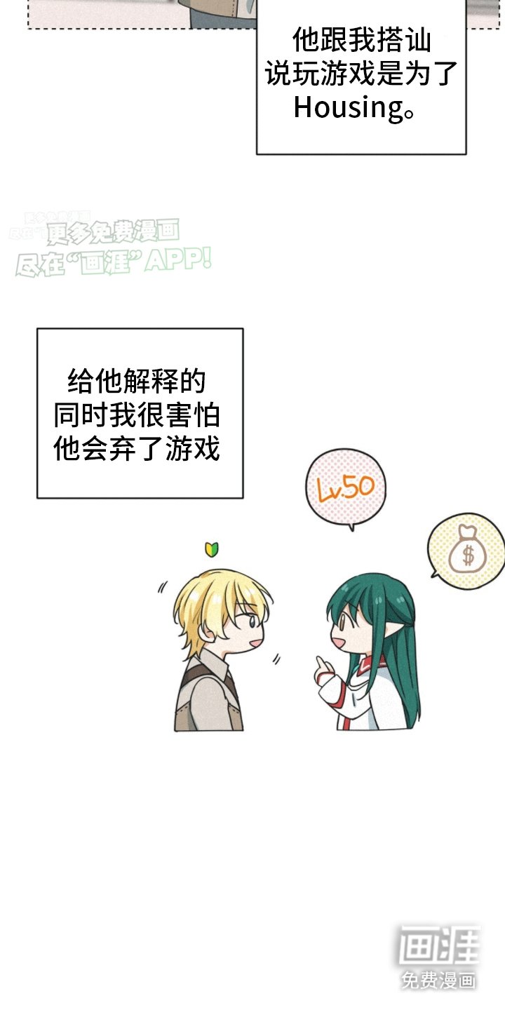 第3章：冒昧的请求