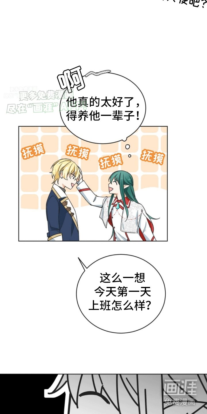 第3章：冒昧的请求