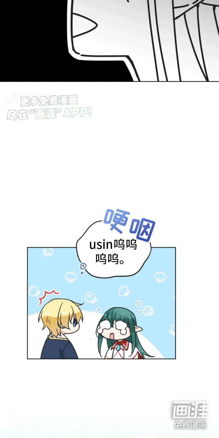 第3章：冒昧的请求