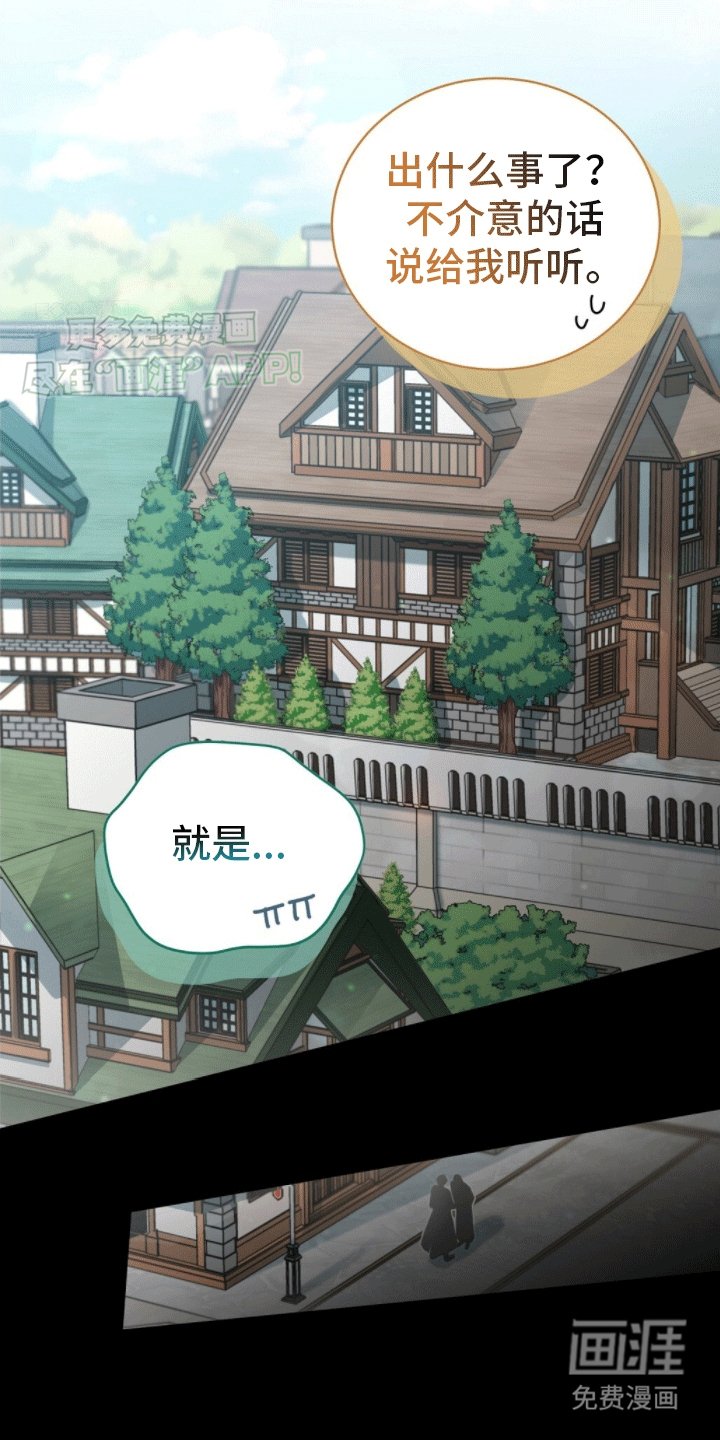 第3章：冒昧的请求