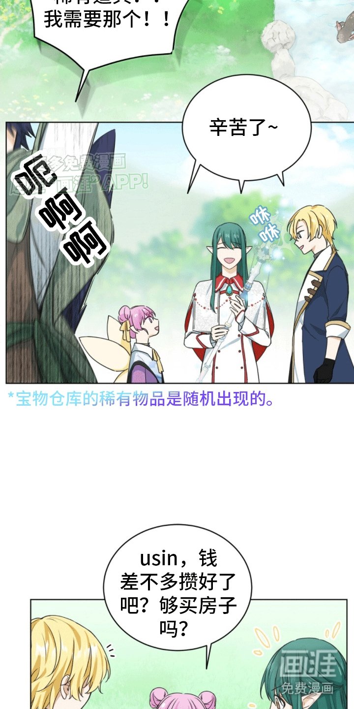 第3章：冒昧的请求
