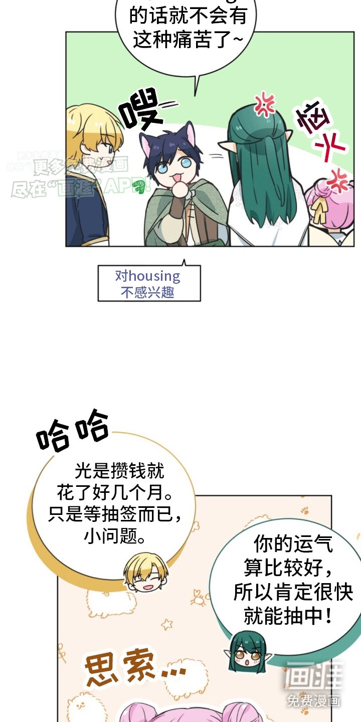 第3章：冒昧的请求