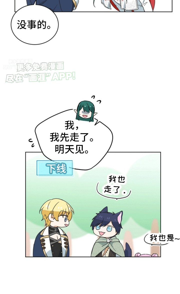 第3章：冒昧的请求