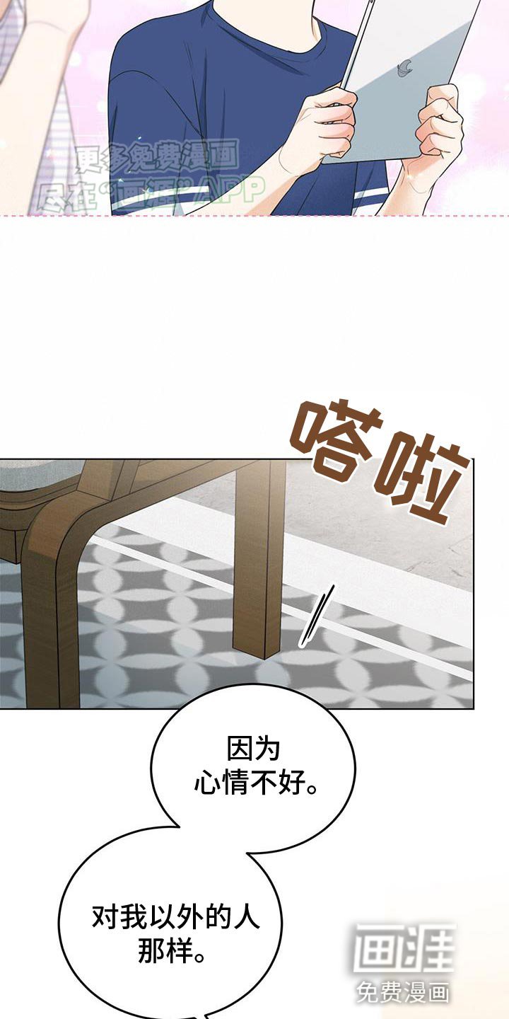 第30章：心情不好