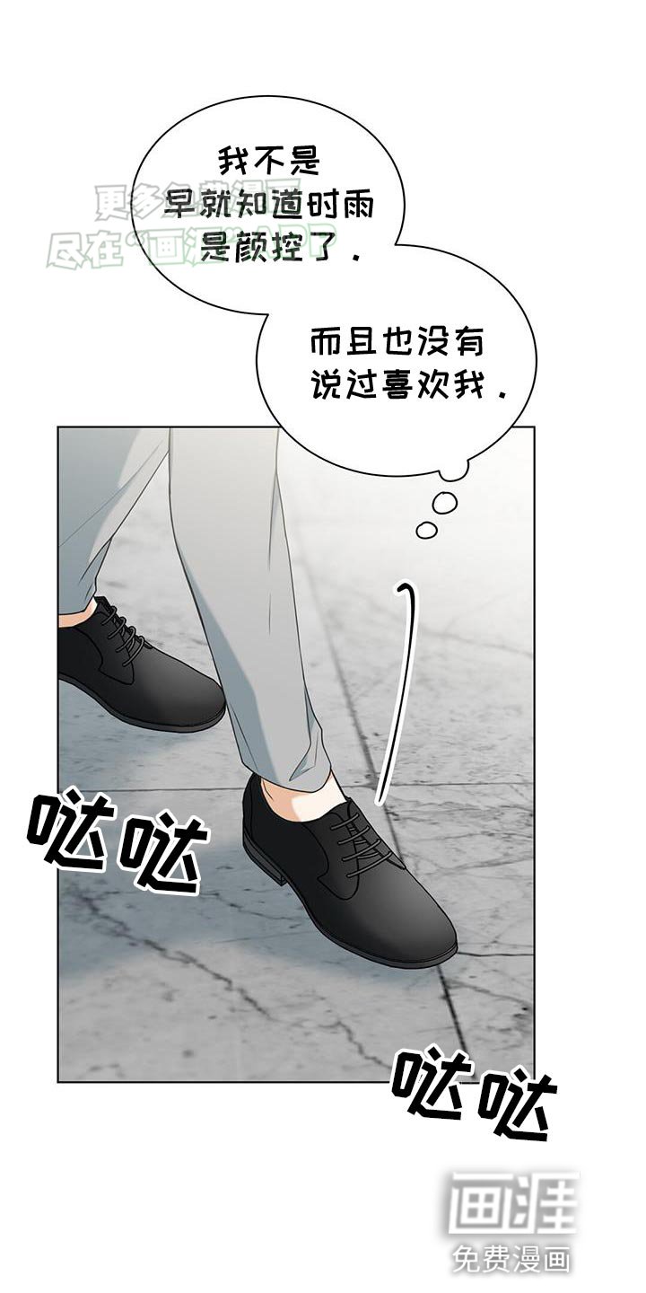 第30章：心情不好