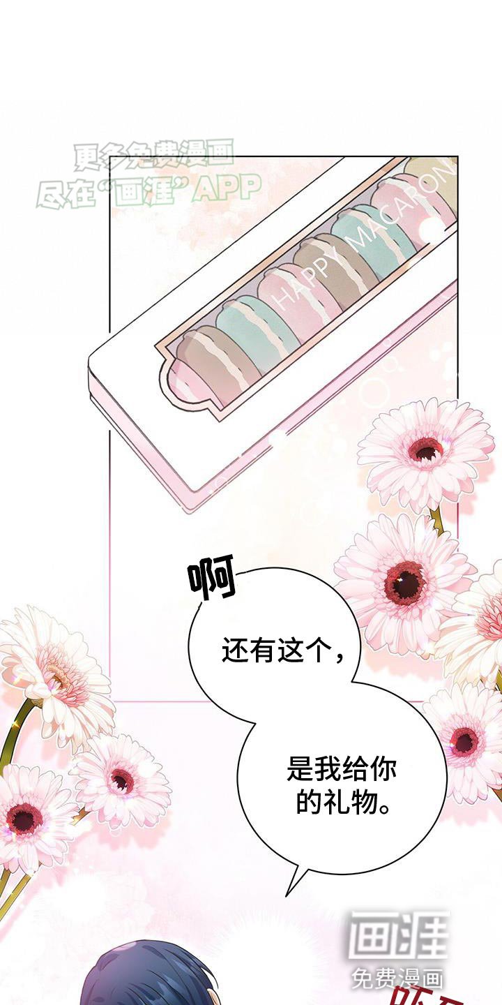 第31章：我想听