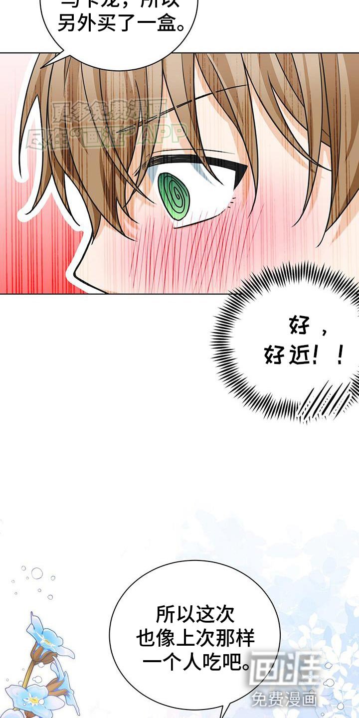 第31章：我想听