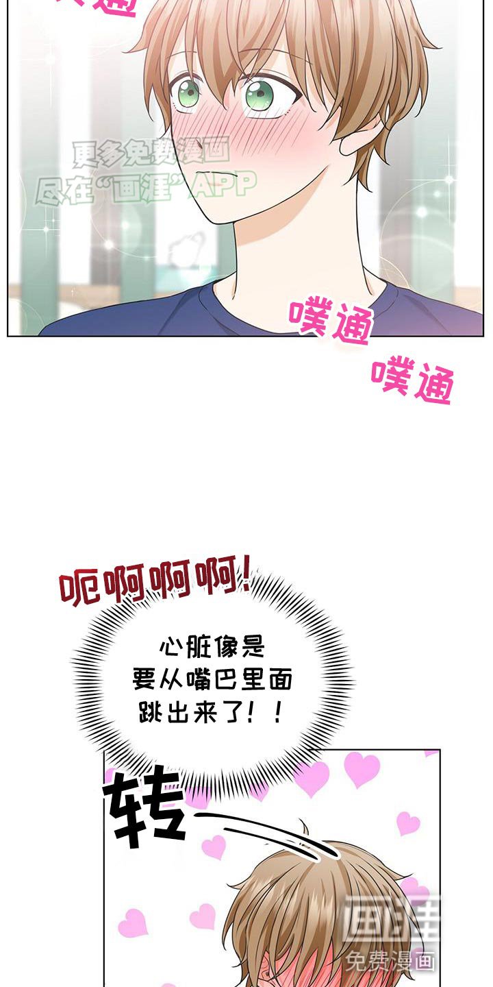 第31章：我想听