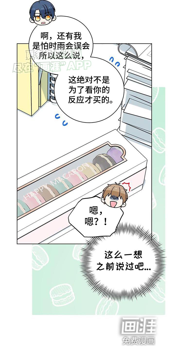 第31章：我想听