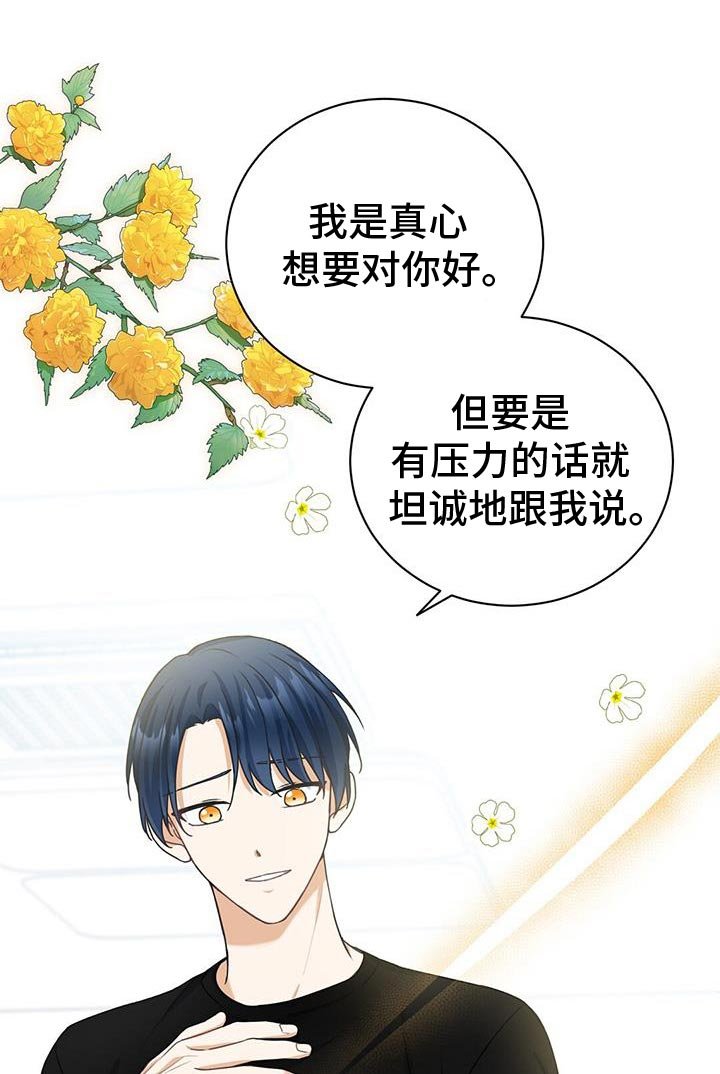 第31章：我想听